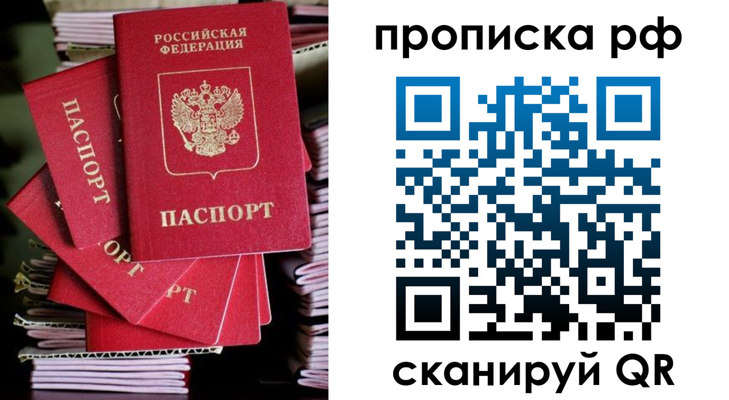 прописка в квартире в Избербаше