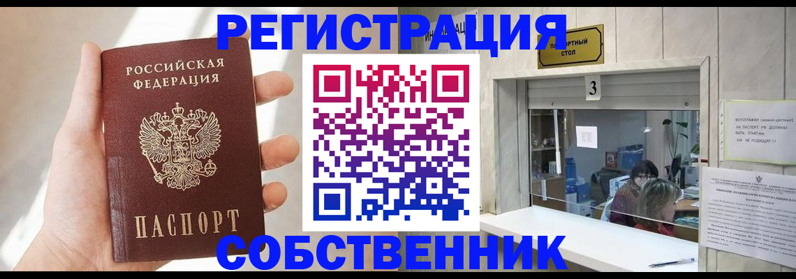 временная регистрация недорого в Избербаше