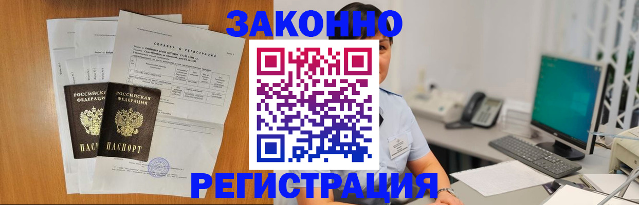 прописка поиск в Избербаше