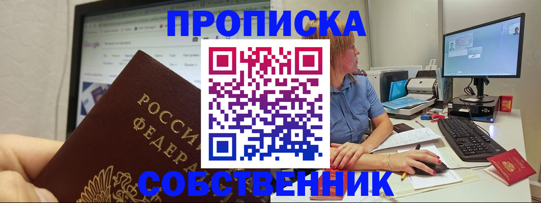 пропишу в квартире в Избербаше