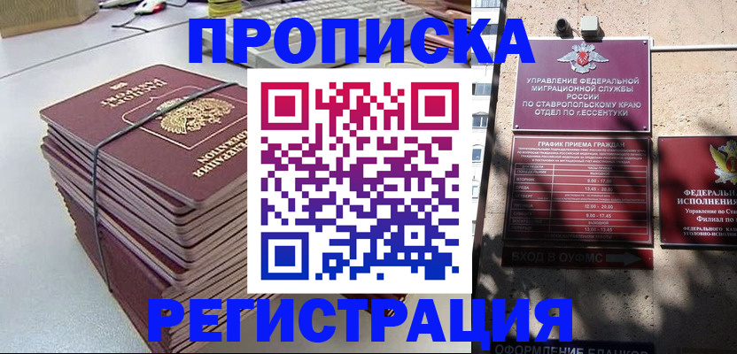 регистрация для школы в Избербаше