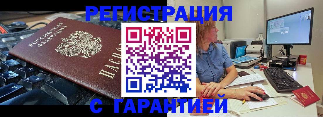 временная регистрация недорого в Избербаше